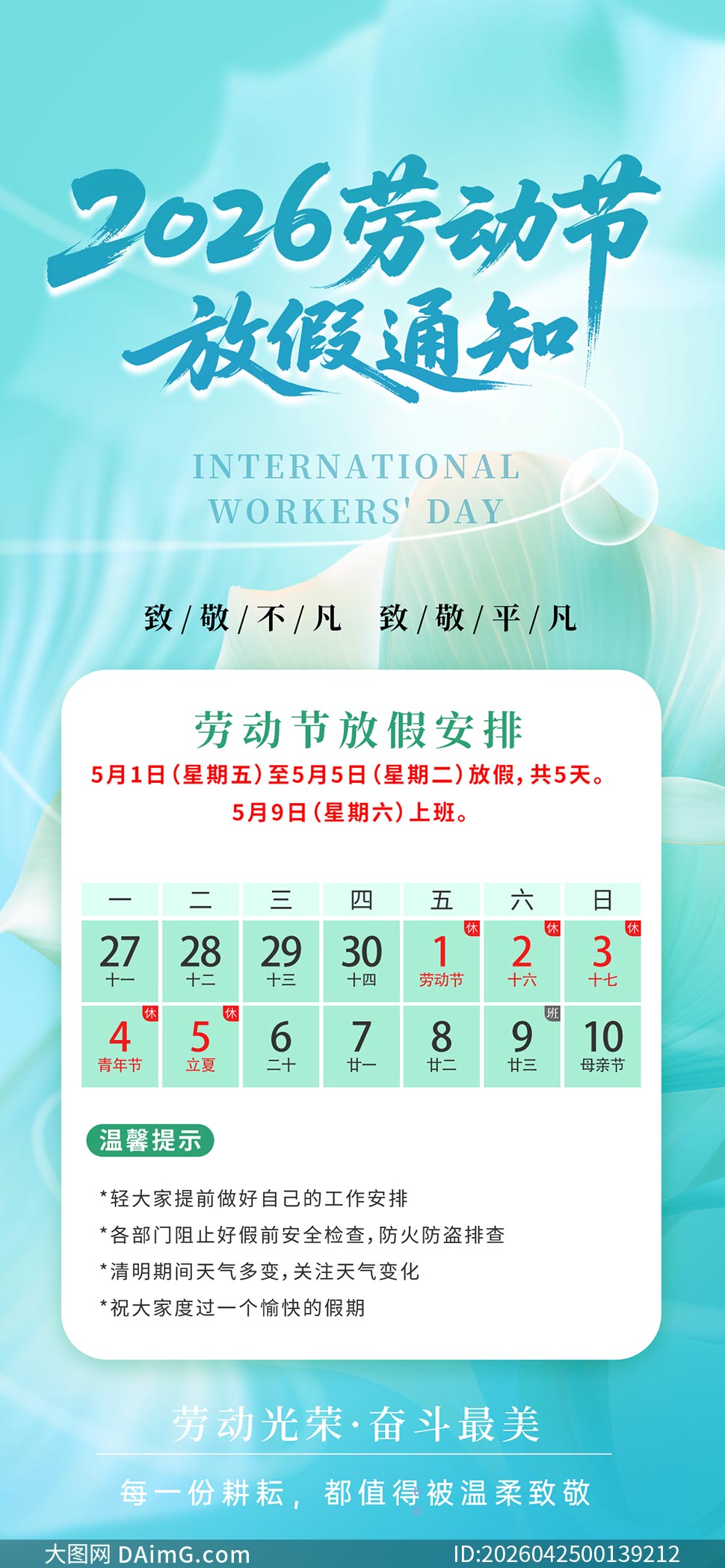 2026����һ�Ͷ��ڷż�֪ͨ�������ģ��