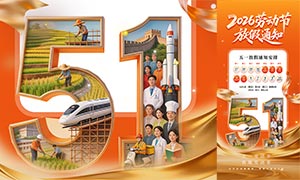 2026���Ͷ��ڷż�֪ͨ����PSD�ز�