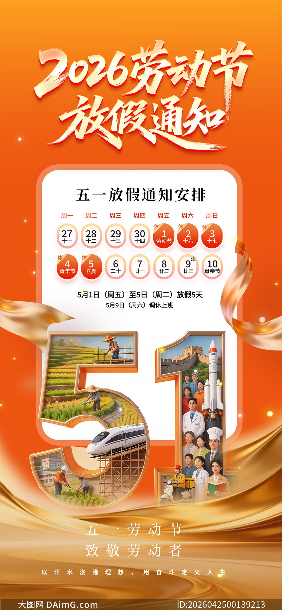 2026���Ͷ��ڷż�֪ͨ����PSD�ز�