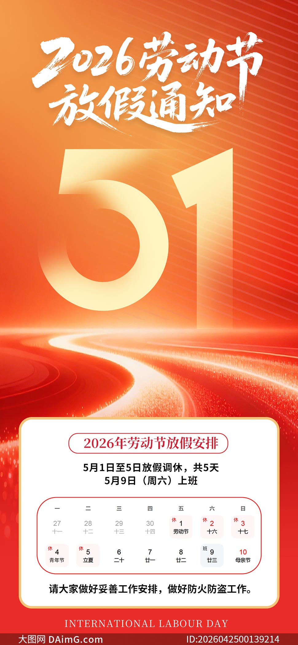 2026���Ͷ��ڷżٰ��ź���PSD�ز�