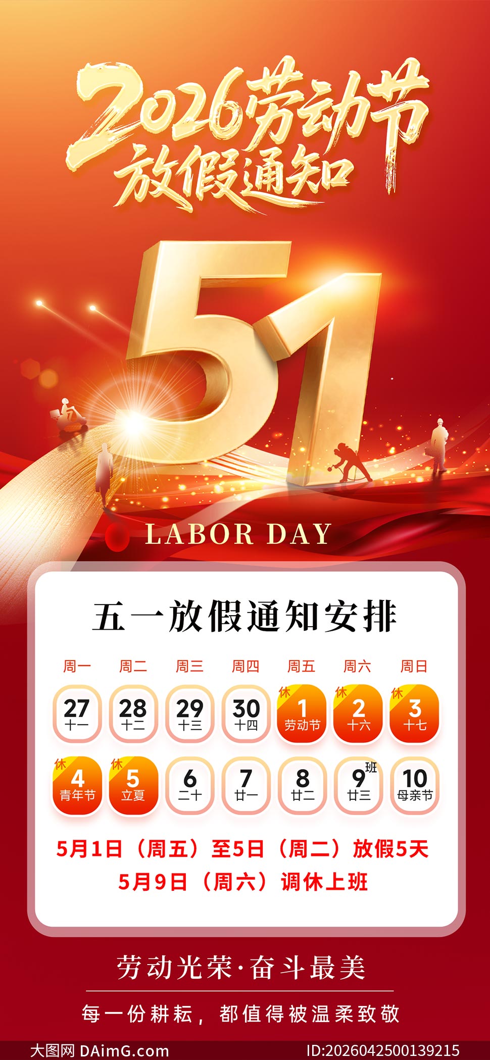 2026��һ�Ͷ��ڷż�֪ͨ����PSD�ز�