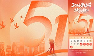 ��ɢ��2026���Ͷ��ڷż�֪ͨ����ģ��