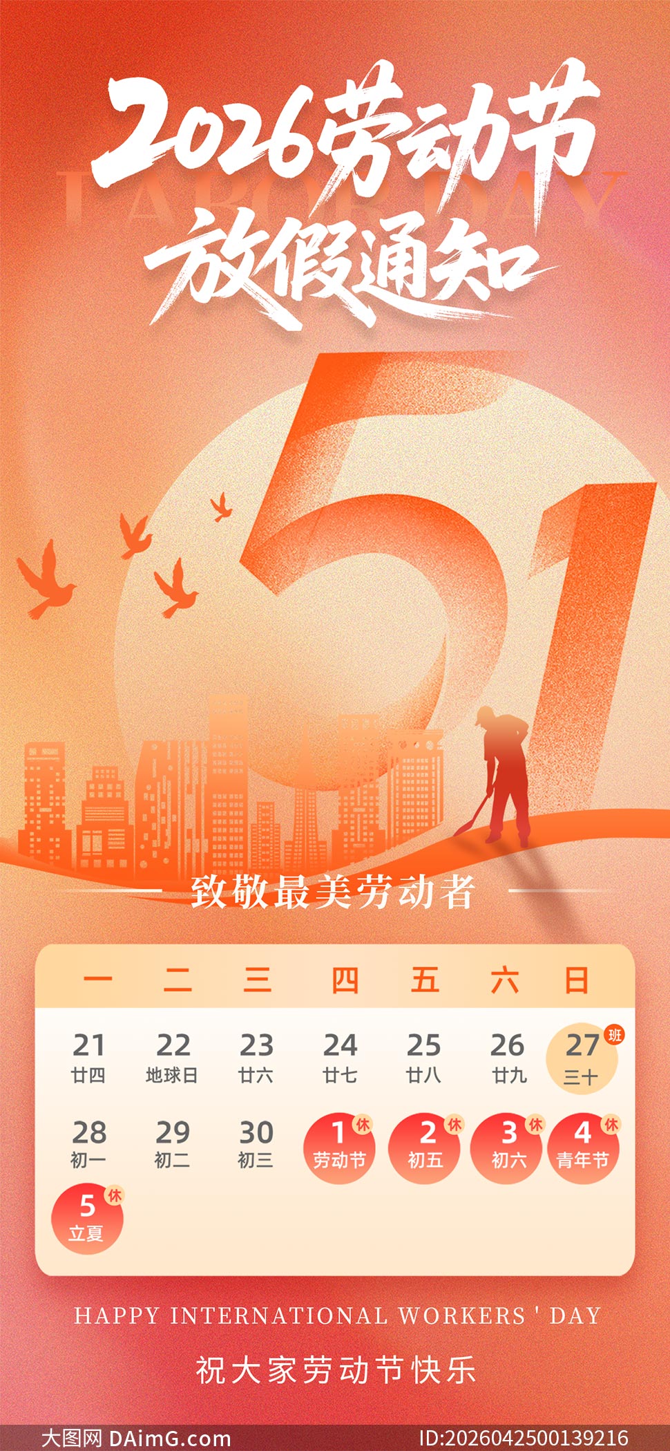 ��ɢ��2026���Ͷ��ڷż�֪ͨ����ģ��