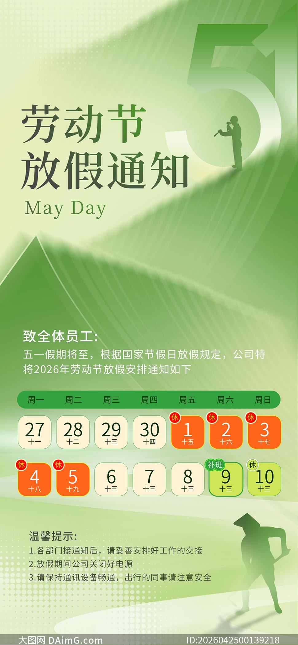 ��ɫ��Լ2026�Ͷ��ڷż�֪ͨ����PSD�ز�