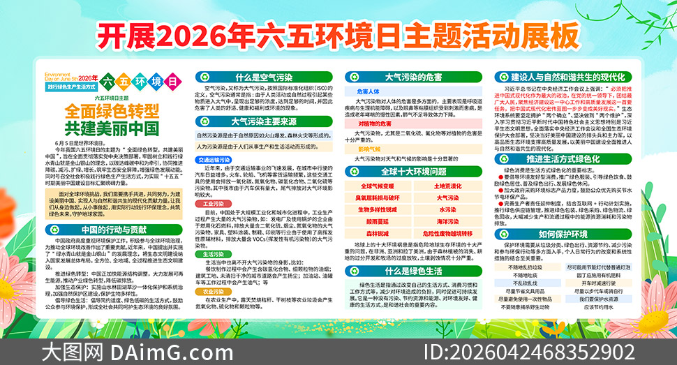 ��չ2026�����廷��������չ���ز�