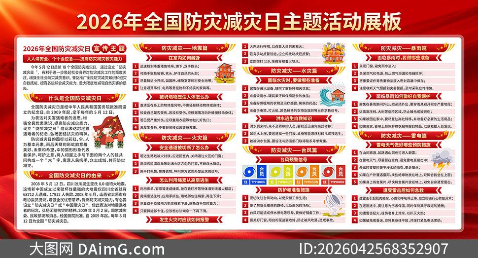 2026��ȫ�����ּ�����֪ʶ����չ���ز�