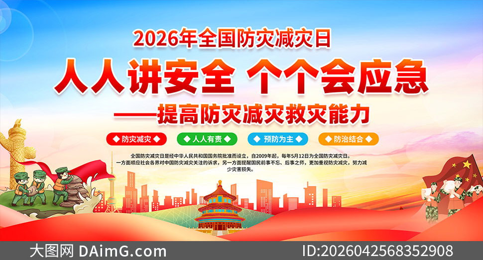 2026��ȫ�����ּ�����֪ʶ����չ���ز�