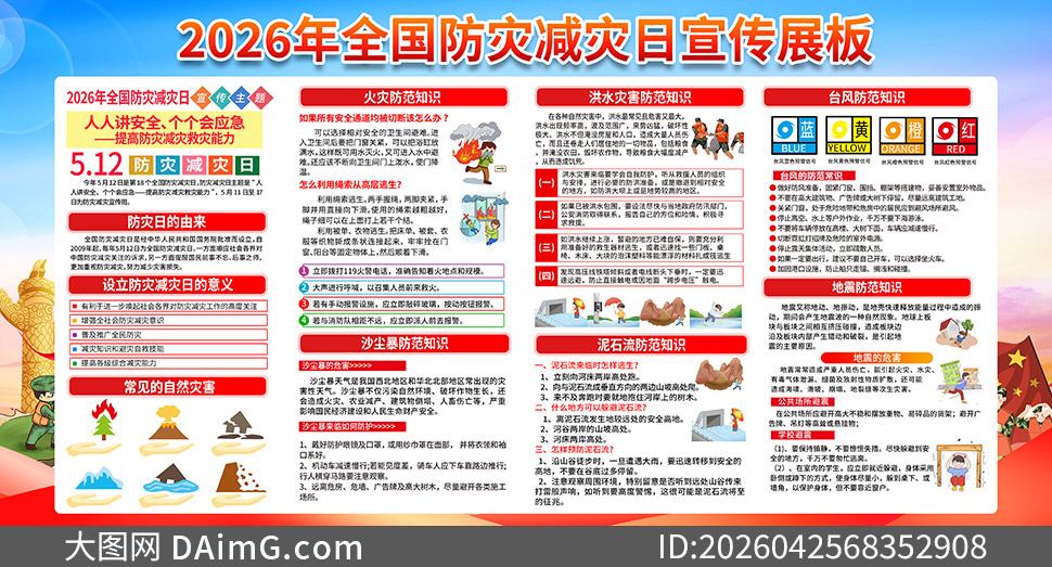 2026��ȫ�����ּ�����֪ʶ����չ���ز�