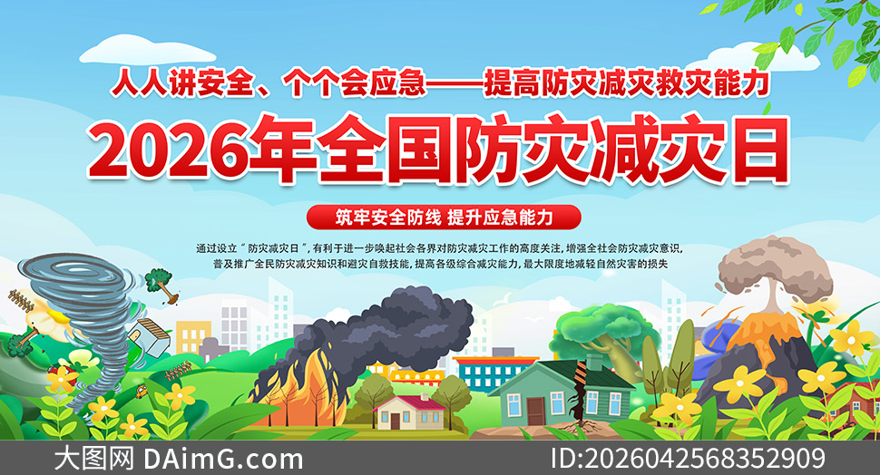 2026��ȫ�����ּ�������������֪ʶչ��