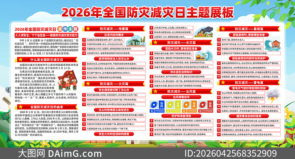 2026��ȫ�����ּ�������������֪ʶչ��