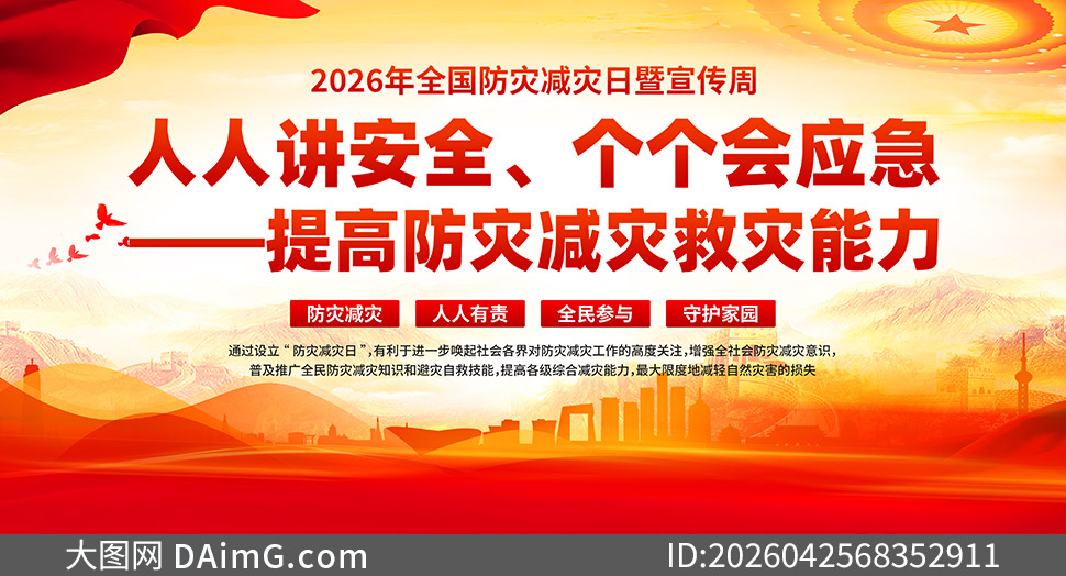 2026��ȫ�����ּ�����֪ʶ�������ز�