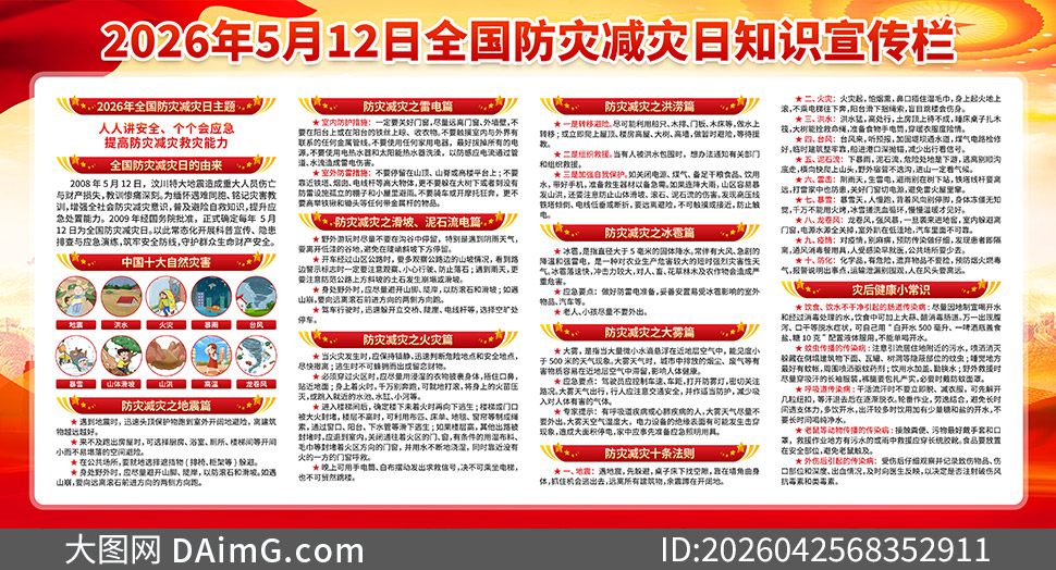 2026��ȫ�����ּ�����֪ʶ�������ز�