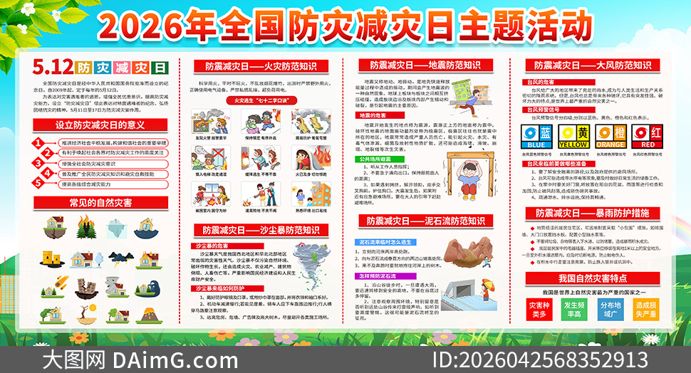 2026��ȫ�����ּ����ջ֪ʶ������