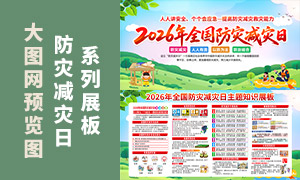 2026��ȫ�����ּ���������֪ʶչ���ز�