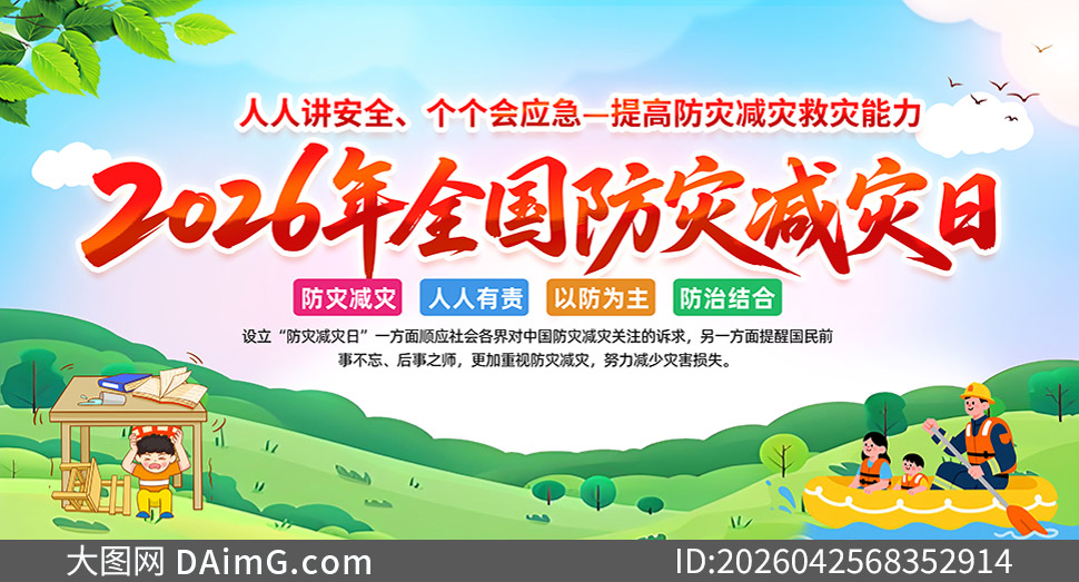 2026��ȫ�����ּ���������֪ʶչ���ز�