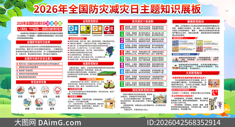 2026��ȫ�����ּ���������֪ʶչ���ز�