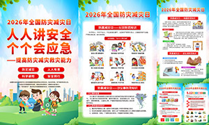 2026��ȫ�����ּ�����֪ʶ���������ز�