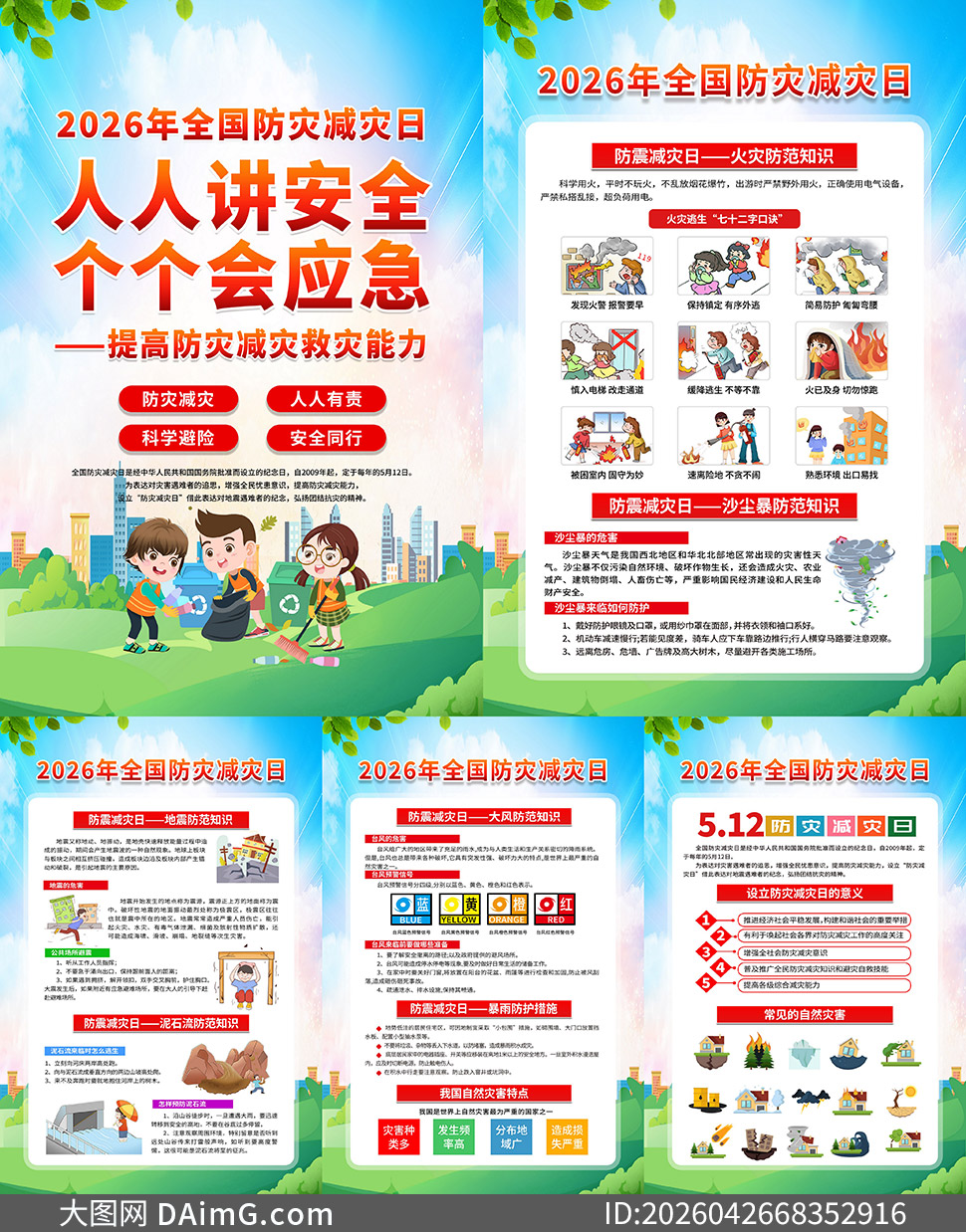 2026��ȫ�����ּ�����֪ʶ���������ز�