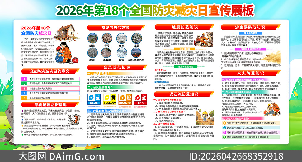 2026��18��ȫ�����ּ�����������PSD�ز�