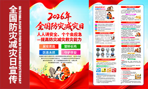 2026��ȫ�����ּ�����������ҳPSD�ز�