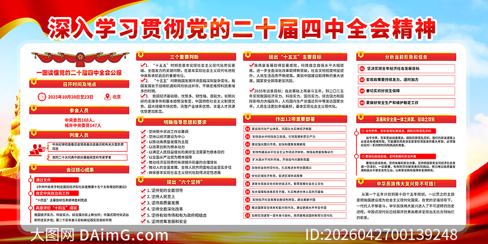 ѧϰ�᳹���Ķ�ʮ������ȫ�ᾫ������չ��