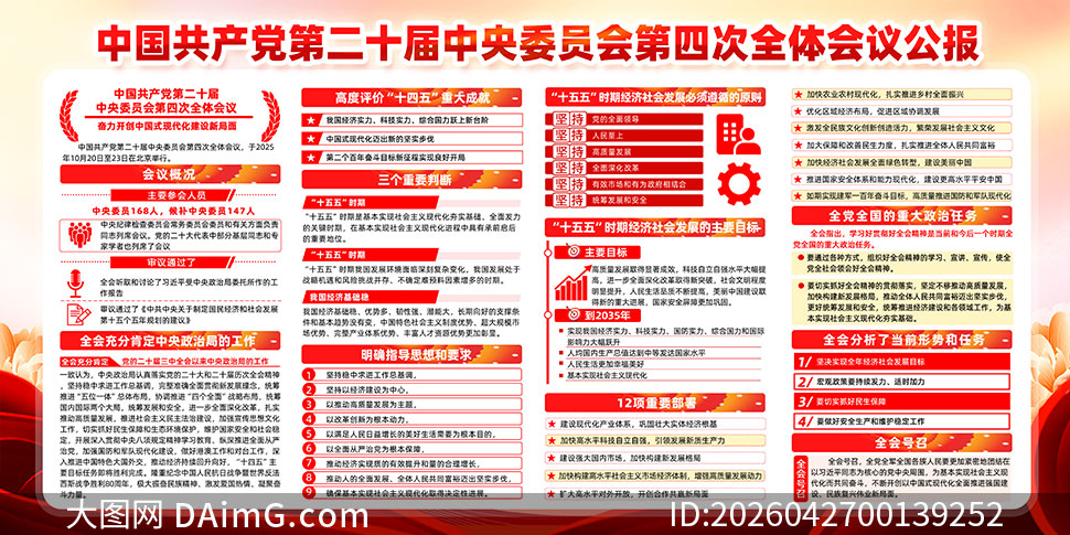 �����������Ķ�ʮ������ȫ�ṫ��չ��