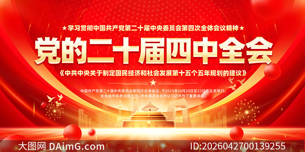 ������ʮ����滮��������չ��PSD�ز�