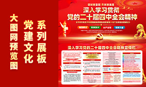 ��ɫ�����絳�Ķ�ʮ������ȫ�ᾫ��չ��