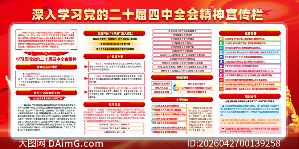 ��ɫ�����絳�Ķ�ʮ������ȫ�ᾫ��չ��