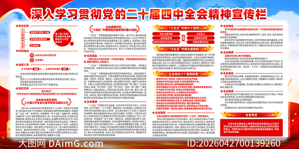 ѧϰ�᳹��ʮ������ȫ�ᾫ�񵳽�����չ��