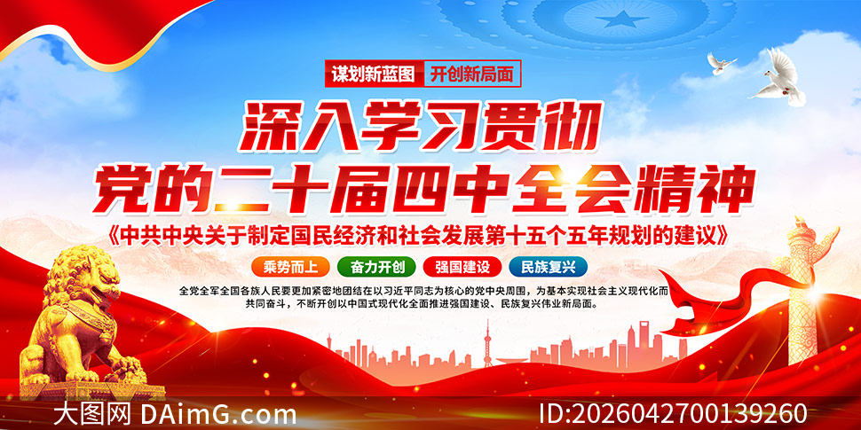 ѧϰ�᳹��ʮ������ȫ�ᾫ�񵳽�����չ��