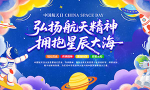 �й������պ��ﺽ�쾫������չ��PSD�ز�