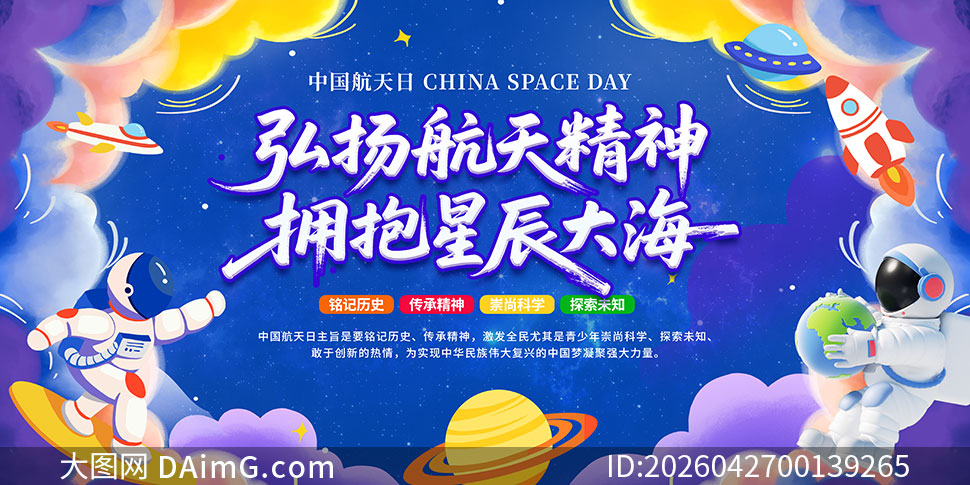 �й������պ��ﺽ�쾫������չ��PSD�ز�