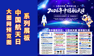 2026���й�����������չ��PSD�ز�