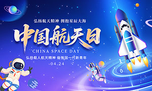 ���ﺽ�쾫���й�����������չ��PSD�ز�