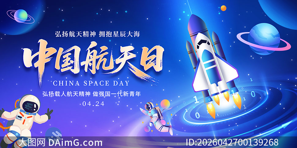 ���ﺽ�쾫���й�����������չ��PSD�ز�