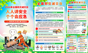 2026��ȫ�����ּ�����������ͼPSD�ز�