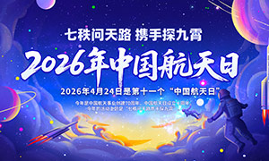 2026���й�����������չ��PSD�ز�