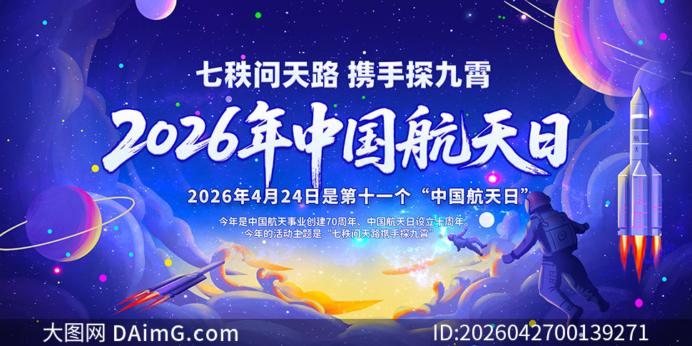 2026���й�����������չ��PSD�ز�