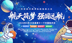 2026���й�����������չ��PSD�ز�