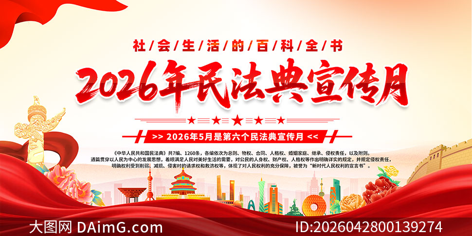 2026���񷨵������»������PSDģ��