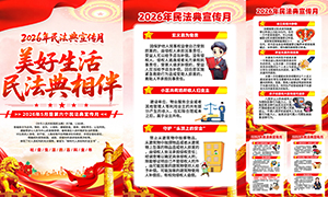 2026���񷨵�������������ͼPSD�ز�