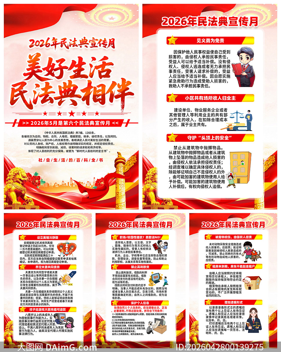 2026���񷨵�������������ͼPSD�ز�