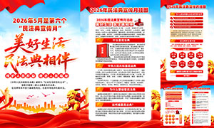 2026���񷨵������¹�ͼ���ģ��PSD�ز�