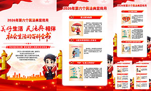 2026���񷨵����������ݽ����ͼPSD�ز�