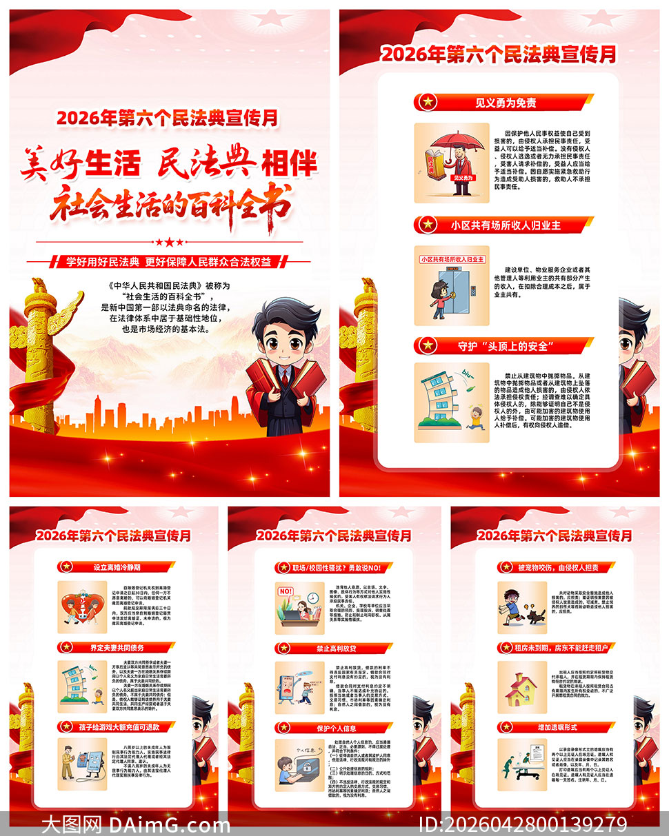 2026���񷨵����������ݽ����ͼPSD�ز�