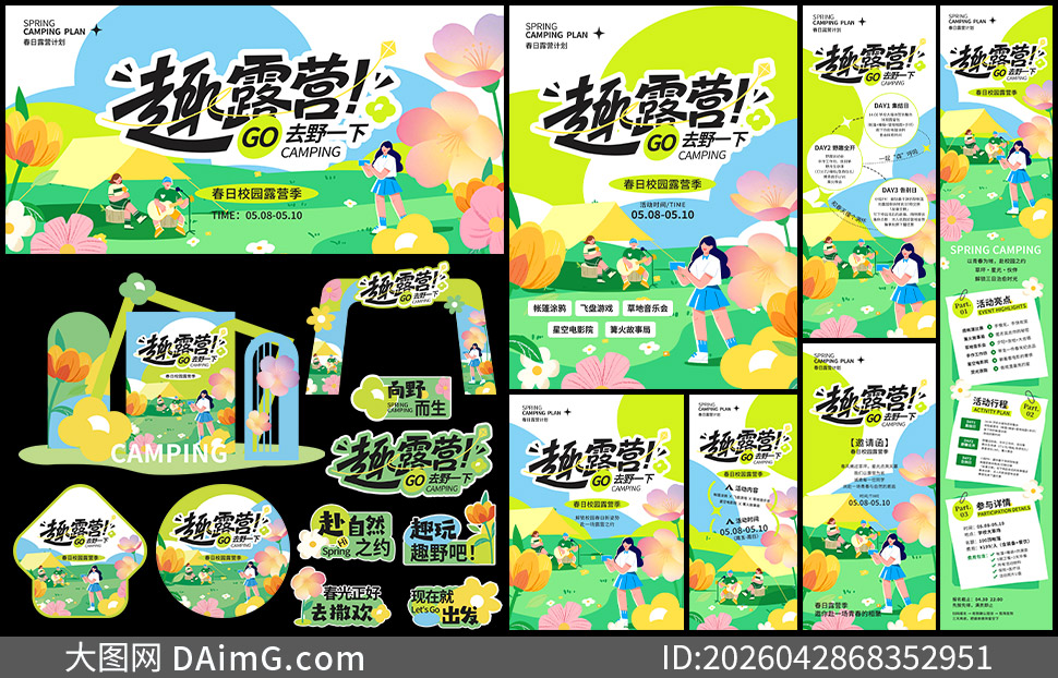 ����У԰¶Ӫ���������PSD�ز�