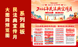 2026���񷨵��У԰��������չ��PSDԴ�ļ�