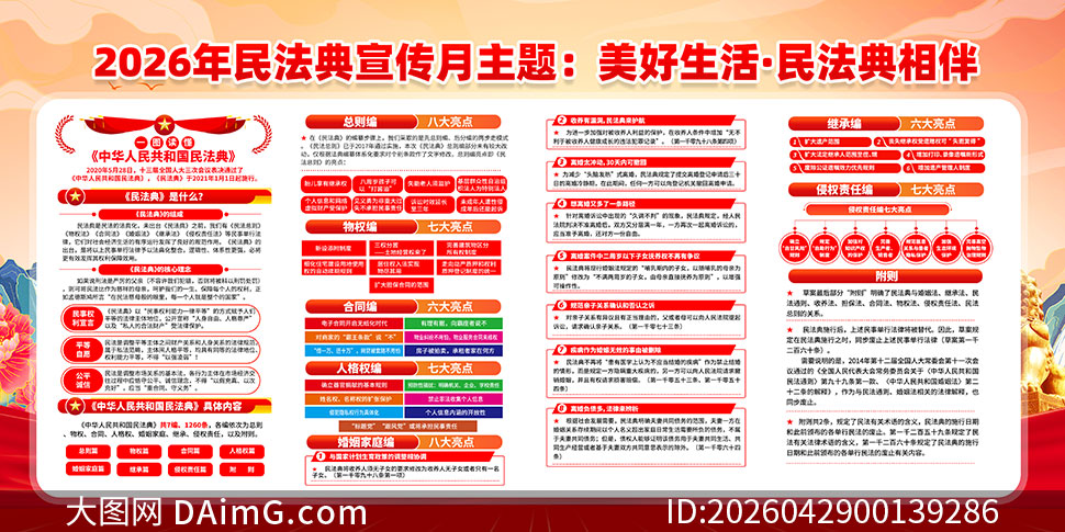 2026���񷨵��У԰��������չ��PSDԴ�ļ�