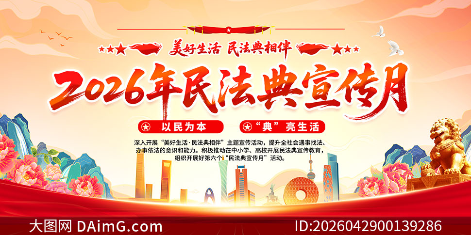 2026���񷨵��У԰��������չ��PSDԴ�ļ�